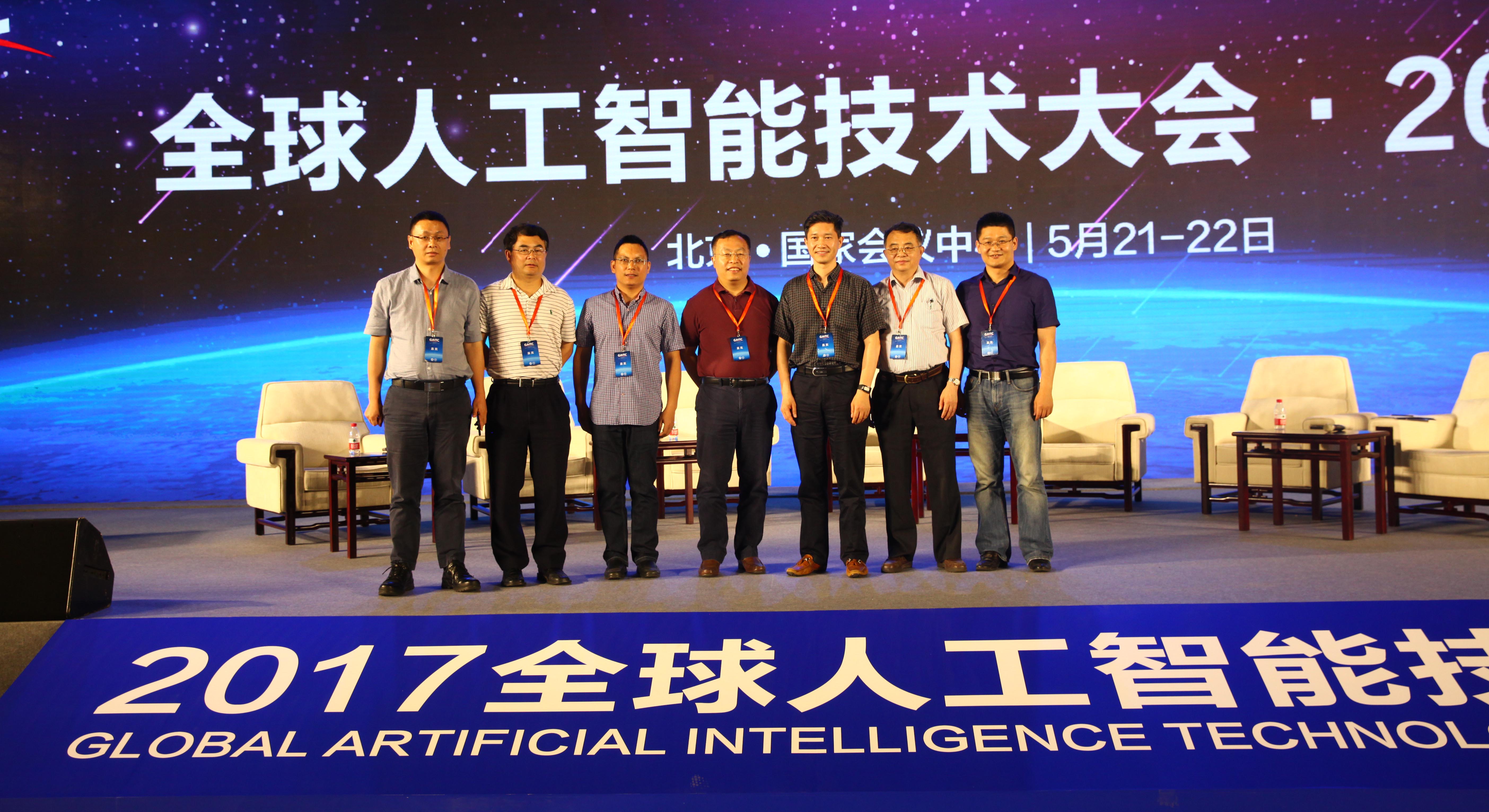 2017·全球人工智能技术大会现场回顾